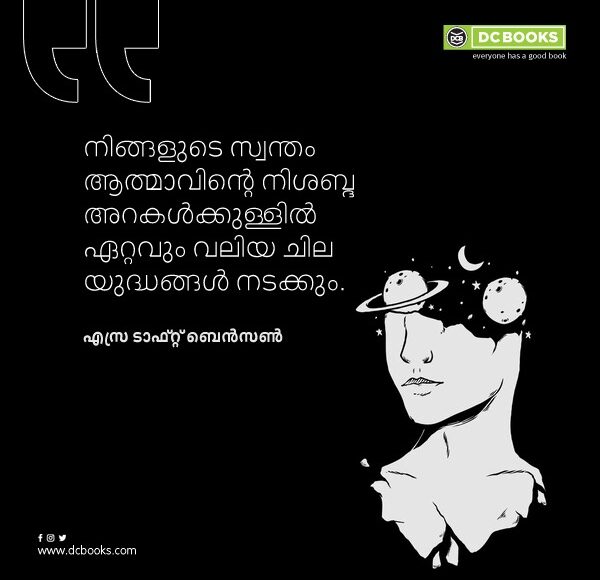 Malayalam Quotes