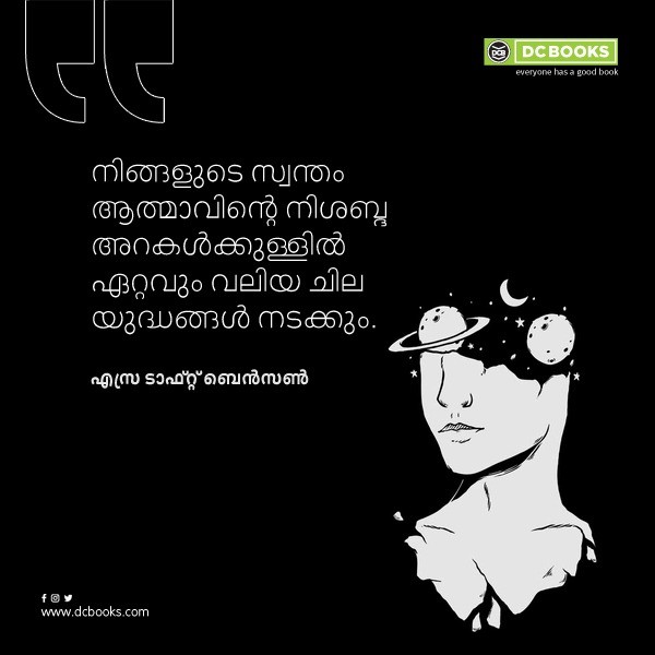 Malayalam Quotes