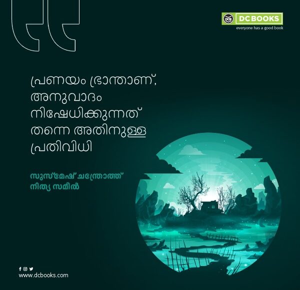 Malayalam Quotes