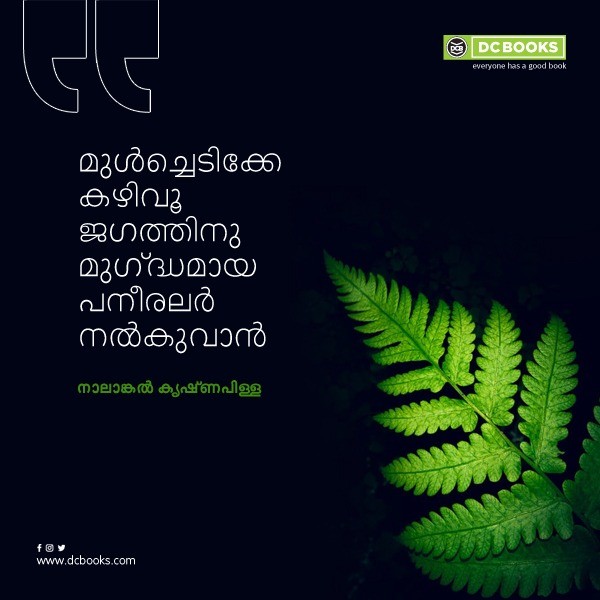 Malayalam Quotes