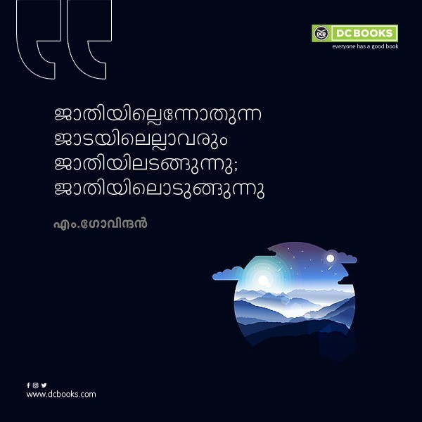 Malayalam Quotes