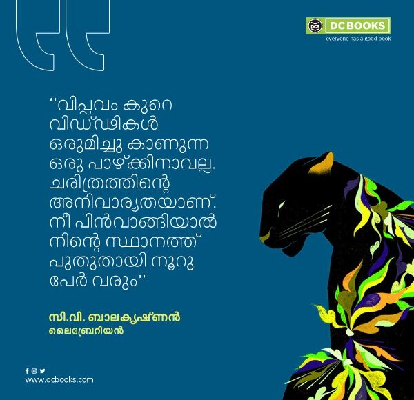 Malayalam Quotes