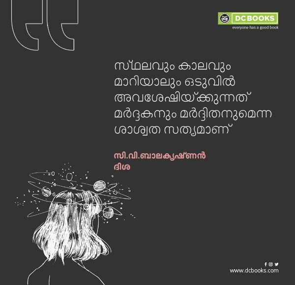 Malayalam Quotes