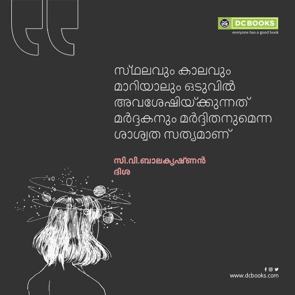 Malayalam Quotes