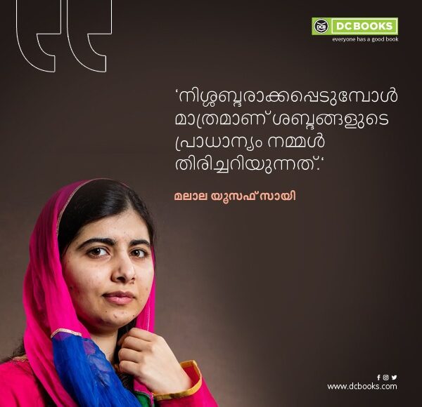 Malayalam Quotes