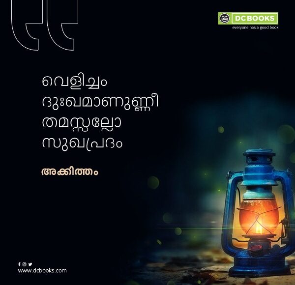 Malayalam Quotes