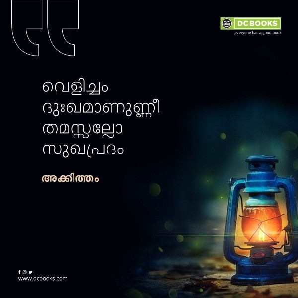 Malayalam Quotes