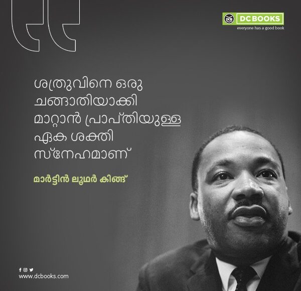 Malayalam Quotes