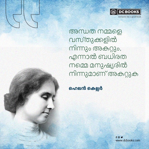 Malayalam Quotes