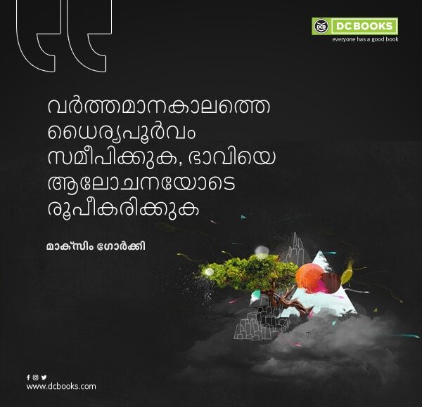 Malayalam Quotes