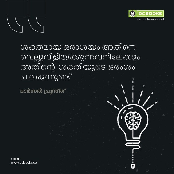 Malayalam Quotes