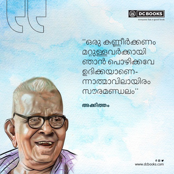 Malayalam Quotes