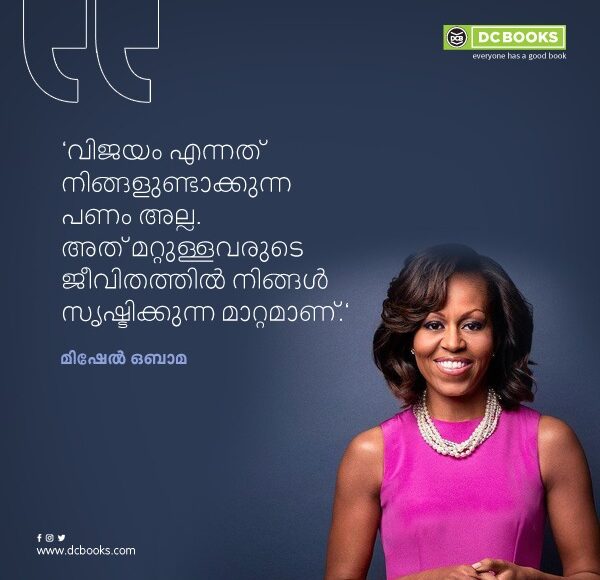 Malayalam Quotes