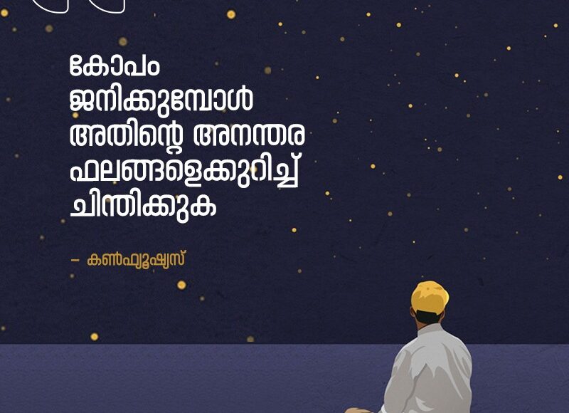 Malayalam Quotes