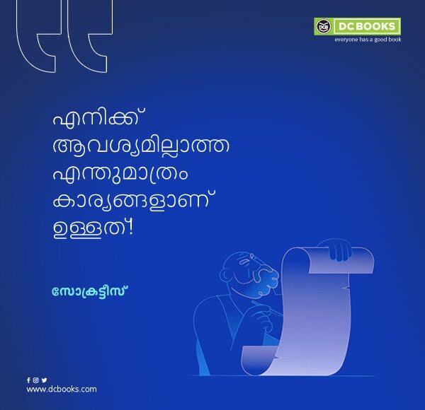 Malayalam Quotes