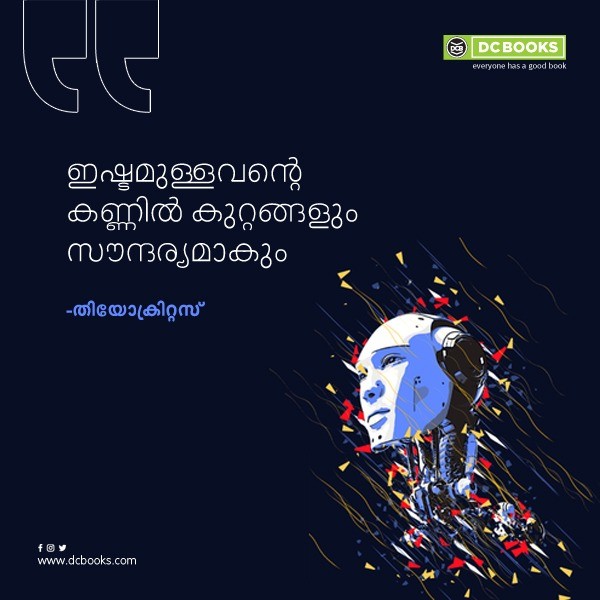 Malayalam Quotes