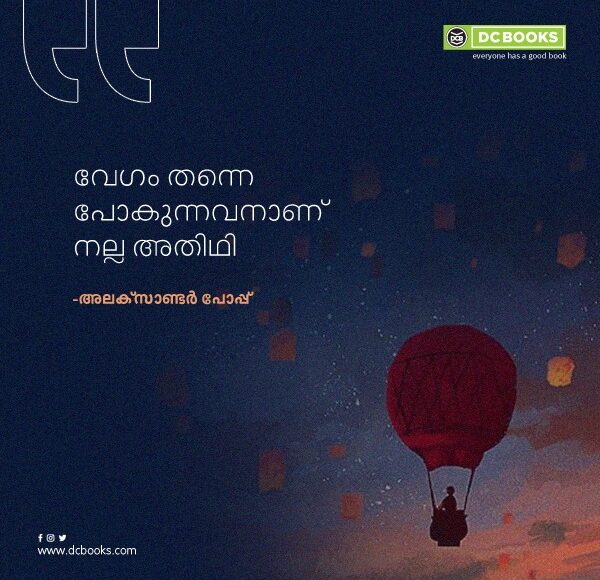 Malayalam Quotes