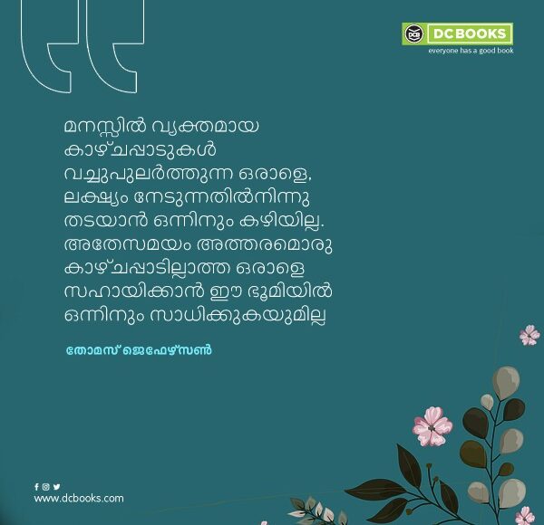 Malayalam Quotes