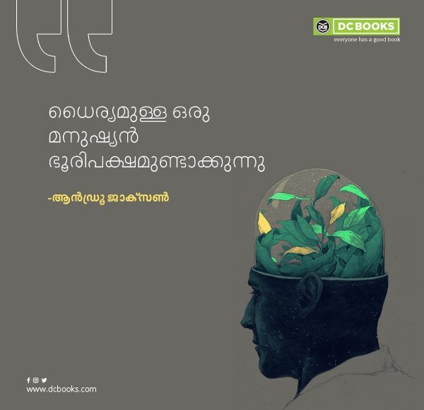 Malayalam Quotes