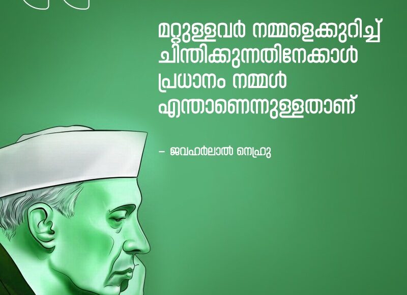 Malayalam Quotes