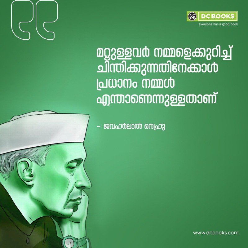 Malayalam Quotes