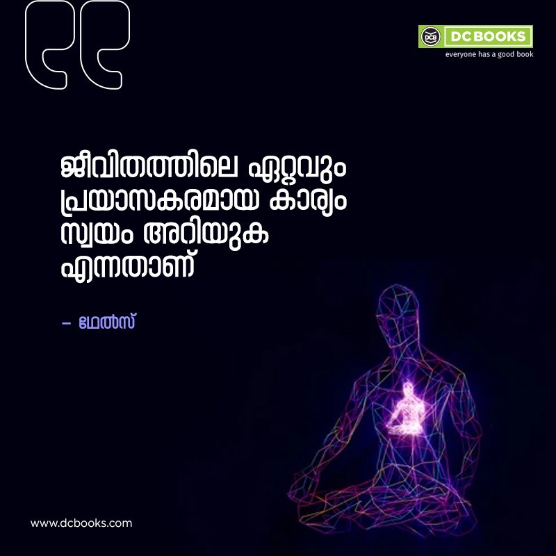 Malayalam Quotes