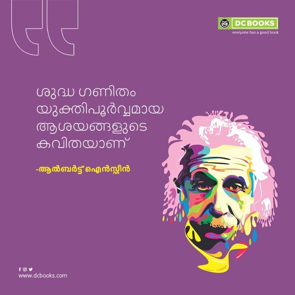 Malayalam Quotes