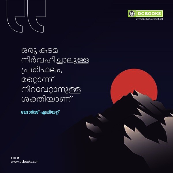 Malayalam Quotes