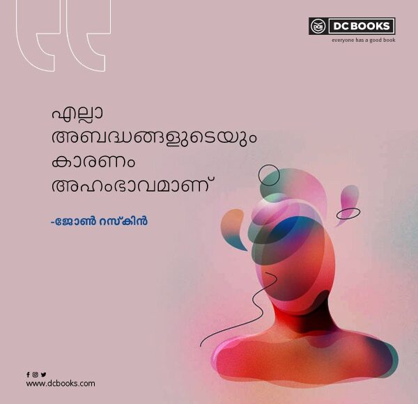 Malayalam Quotes