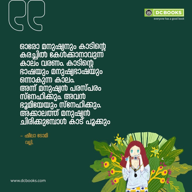 Malayalam Quotes