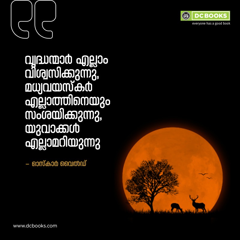 Malayalam Quotes