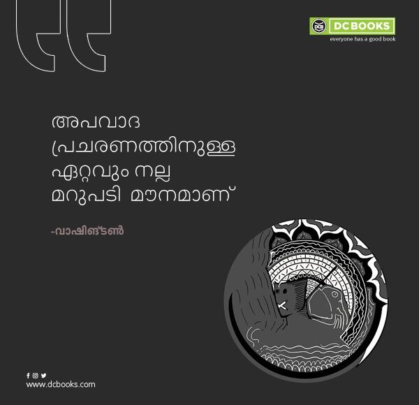 Malayalam Quotes