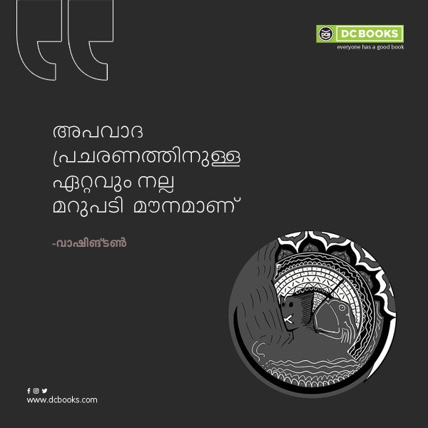 Malayalam Quotes