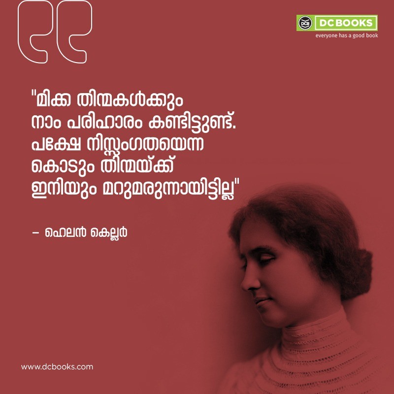 Malayalam Quotes