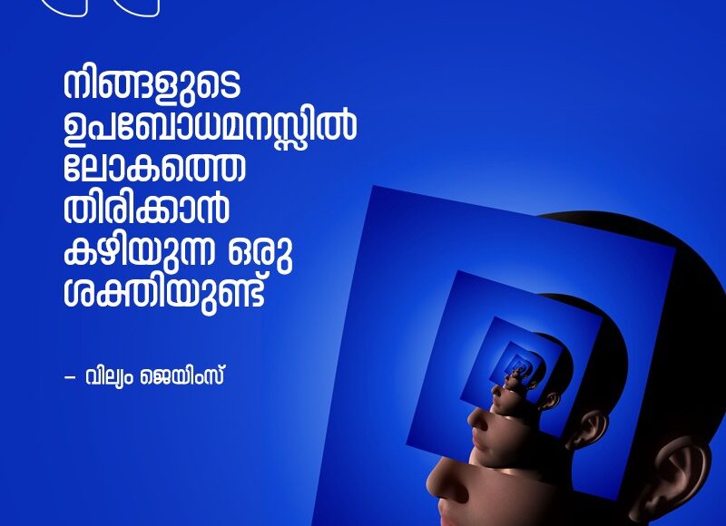 Malayalam Quotes