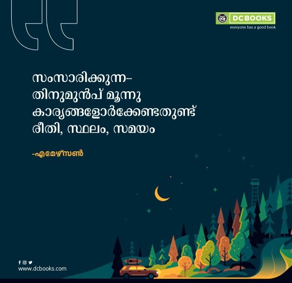 Malayalam Quotes