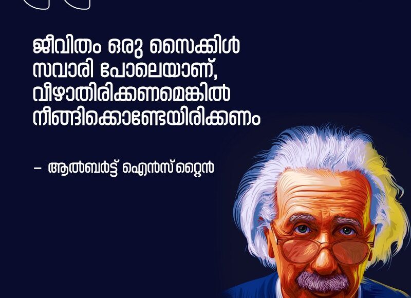 Malayalam Quotes