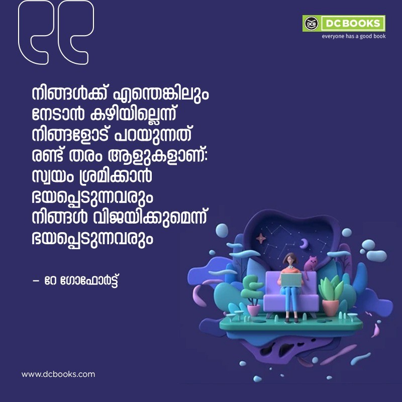 Malayalam Quotes