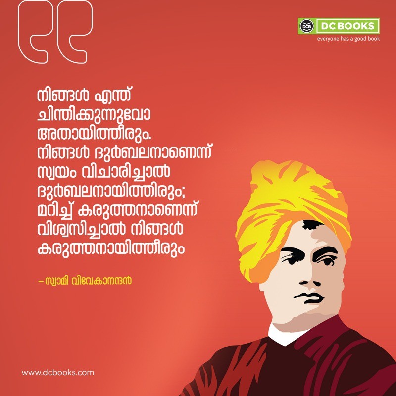 Malayalam Quotes