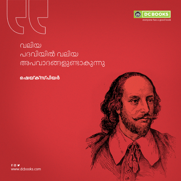 Malayalam Quotes