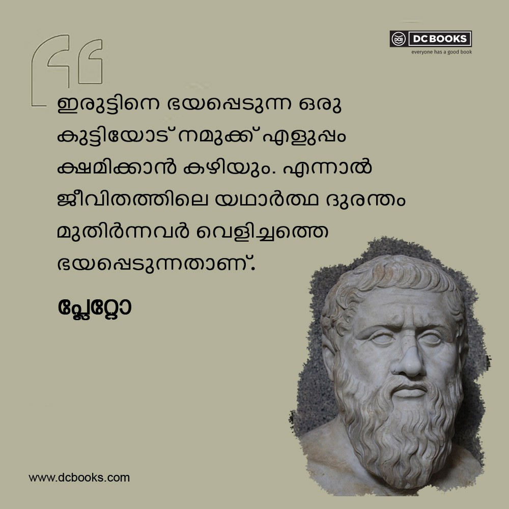 Plato Malayalam Quotes