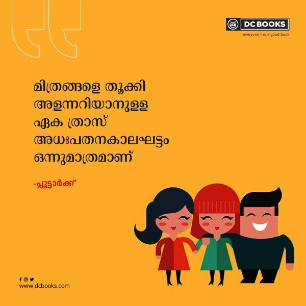 Malayalam Quotes