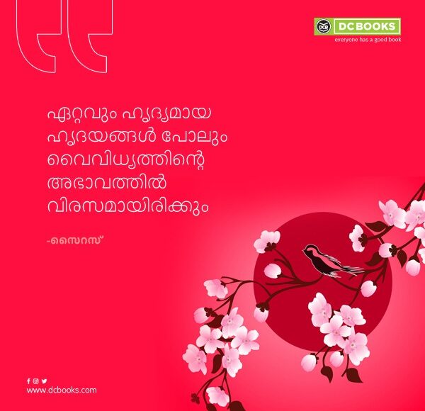 Malayalam Quotes