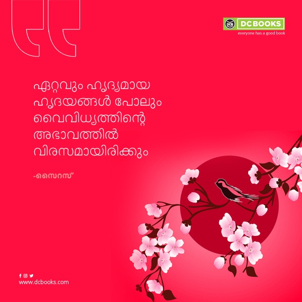 Malayalam Quotes