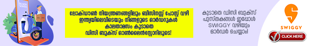 helen keller malayalam essay