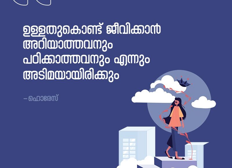 Malayalam Quotes