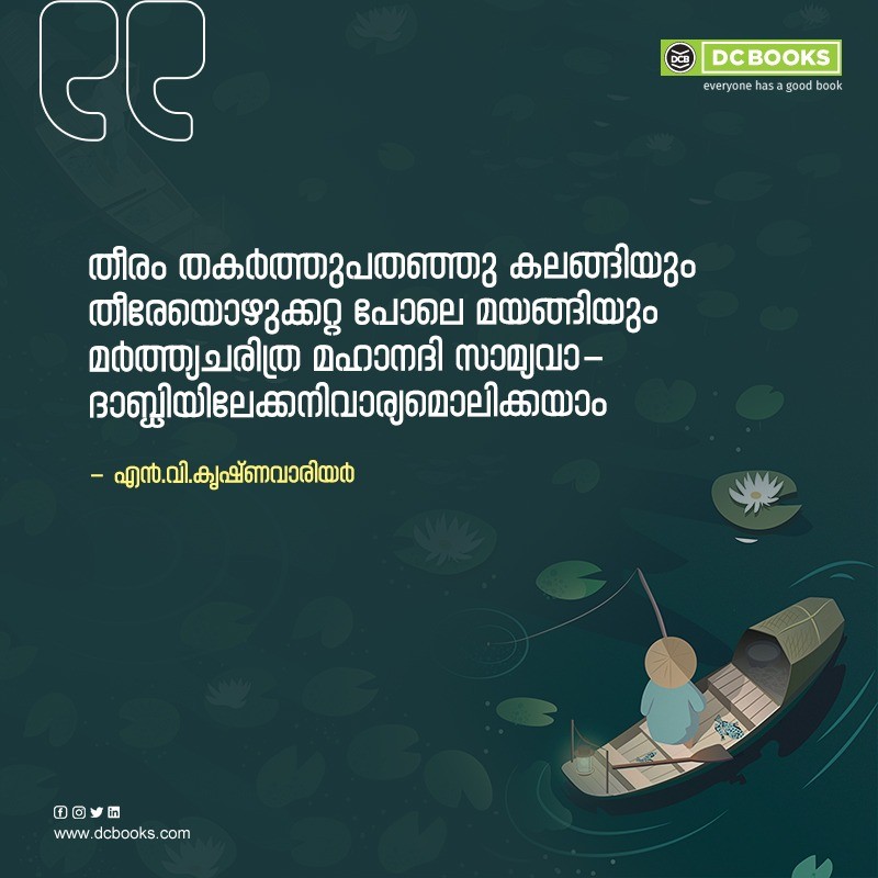 Malayalam Quotes