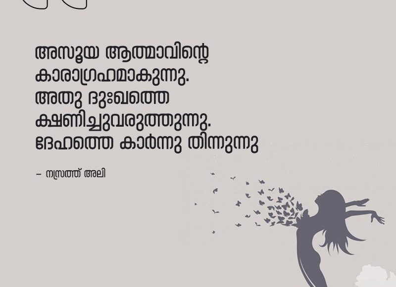 Malayalam Quotes