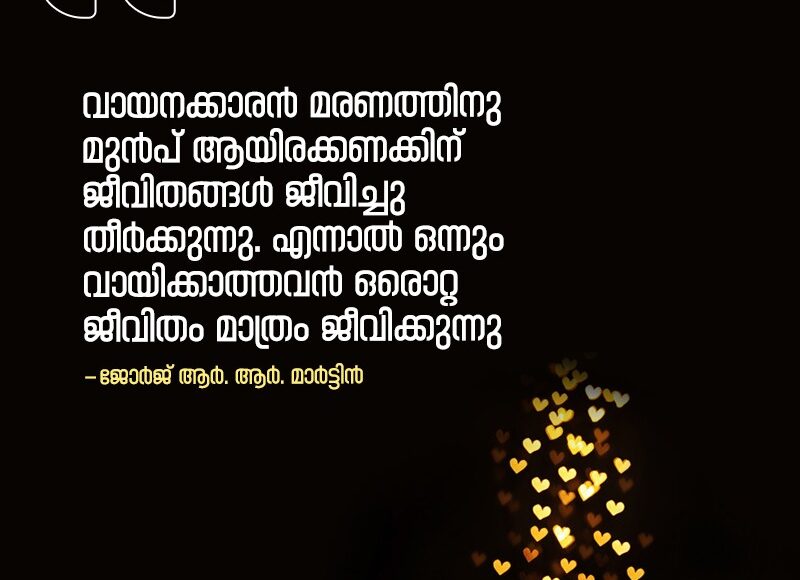 Malayalam Quotes