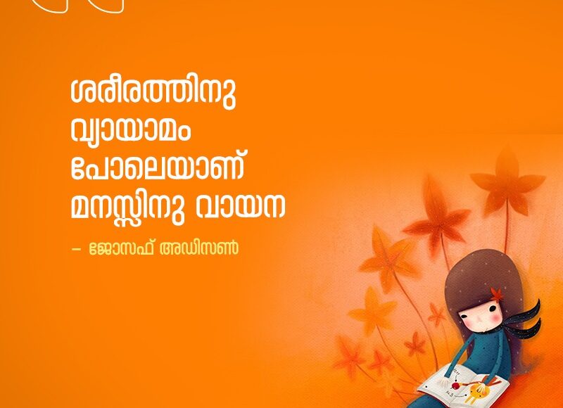 Malayalam Quotes